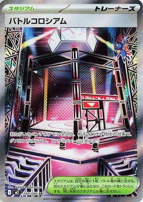 Battle Colosseum, Inferno X