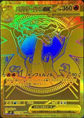 Mega Charizard X ex, Inferno X
