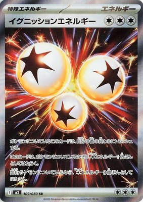 Ignition Energy, Inferno X