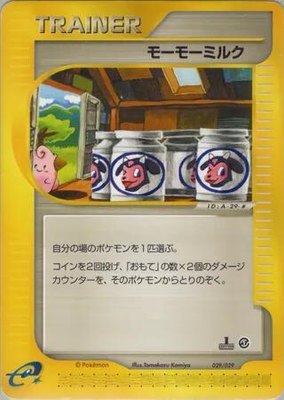 Moomoo Milk, Pokemon-e Starter Deck