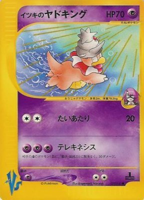 Will's Slowking, Pokemon VS