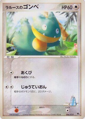 LaRousse's Munchlax, Movie Commemoration VS Pack: Sky-Splitting Deoxys