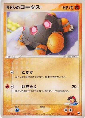 Ash's Torkoal, Movie Commemoration VS Pack: Sky-Splitting Deoxys
