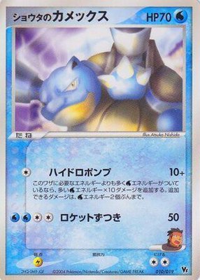 Sid's Blastoise, Movie Commemoration VS Pack: Sky-Splitting Deoxys