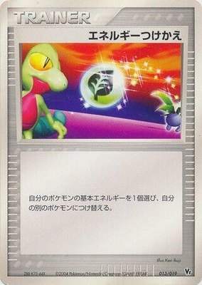 Energy Switch, Movie Commemoration VS Pack: Sky-Splitting Deoxys