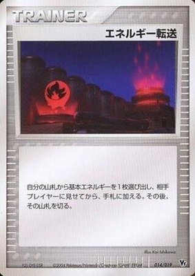 Energy Search, Movie Commemoration VS Pack: Sky-Splitting Deoxys