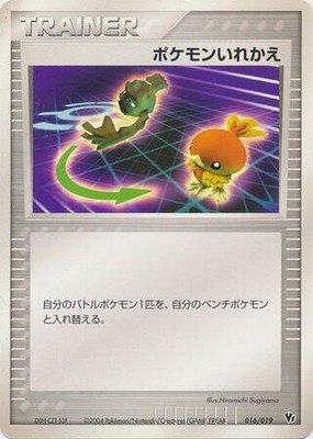 Switch, Movie Commemoration VS Pack: Sky-Splitting Deoxys