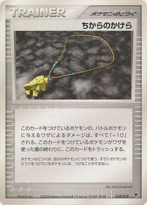 Strength Charm, Movie Commemoration VS Pack: Sky-Splitting Deoxys