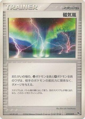 Magnetic Storm, Movie Commemoration VS Pack: Sky-Splitting Deoxys