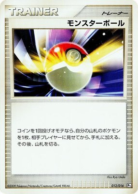 Poke Ball, Garchomp vs Charizard SP Deck Kit (Garchomp)