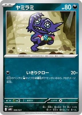 Sableye, MEGA Starter Set Mega Gengar ex