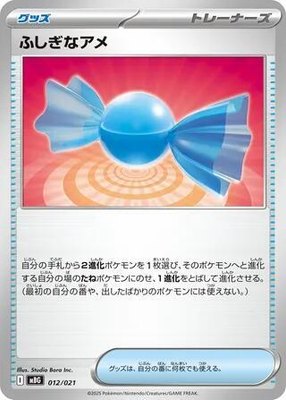 Rare Candy, MEGA Starter Set Mega Gengar ex