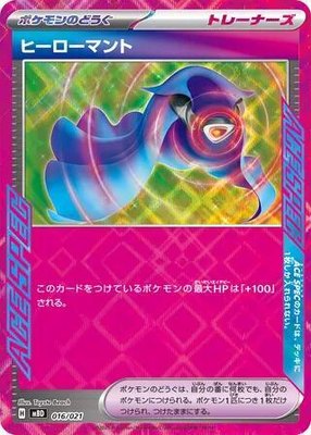 Hero's Cape, MEGA Starter Set Mega Diancie ex