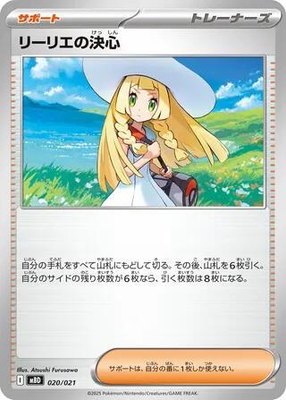 Lillie's Determination, MEGA Starter Set Mega Diancie ex