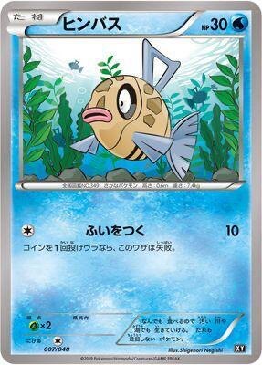 Feebas, Extra Regulation Box