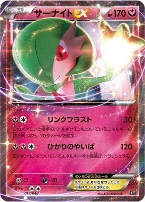 Gardevoir EX, Extra Regulation Box