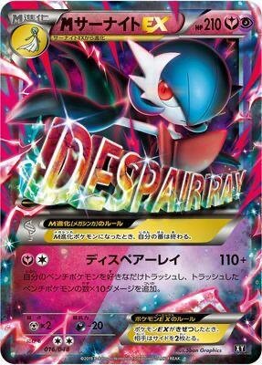 Mega Gardevoir EX, Extra Regulation Box