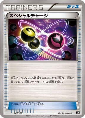 Special Charge, Extra Regulation Box