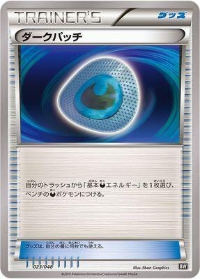 Dark Patch, Extra Regulation Box