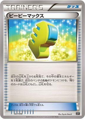 Max Elixir, Extra Regulation Box
