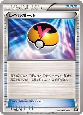 Level Ball, Extra Regulation Box