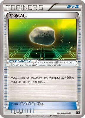 Float Stone, Extra Regulation Box