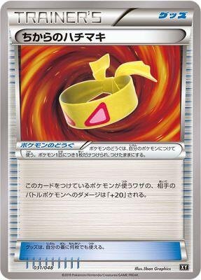 Muscle Band, Extra Regulation Box