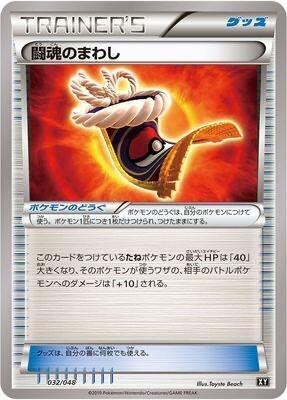 Fighting Fury Belt, Extra Regulation Box