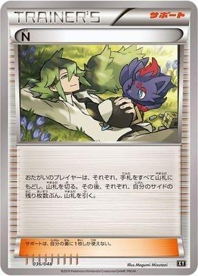 N, Extra Regulation Box