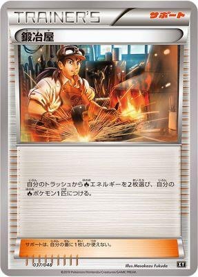 Blacksmith, Extra Regulation Box