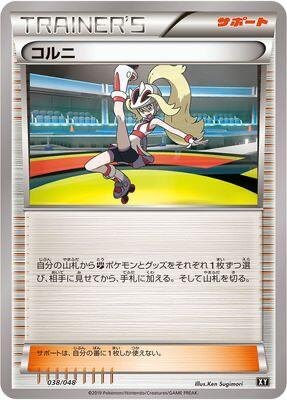 Korrina, Extra Regulation Box