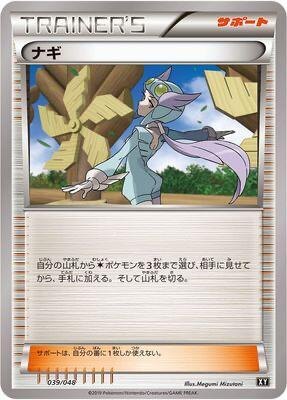 Winona, Extra Regulation Box