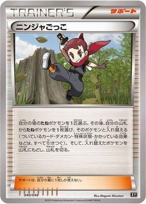 Ninja Boy, Extra Regulation Box