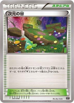 Dimension Valley, Extra Regulation Box