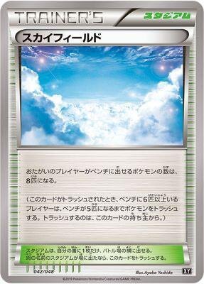Sky Field, Extra Regulation Box
