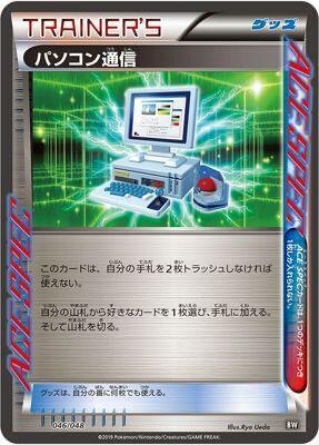 Computer Search, Extra Regulation Box