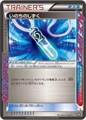 Life Dew, Extra Regulation Box
