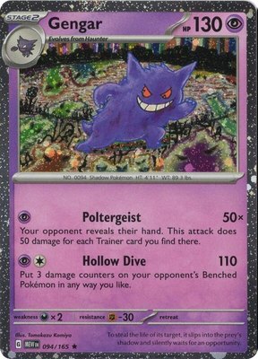 Gengar 094/165 (Cosmos Holo), Miscellaneous Cards & Products