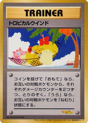 Tropical Wind (1999 Tropical Mega Battle), Trainer Prize Cards