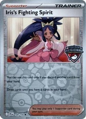 Iris's Fighting Spirit (Regional Championships), League & Championship Cards