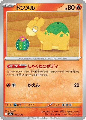 Numel, High Class Pack: MEGA Dream ex