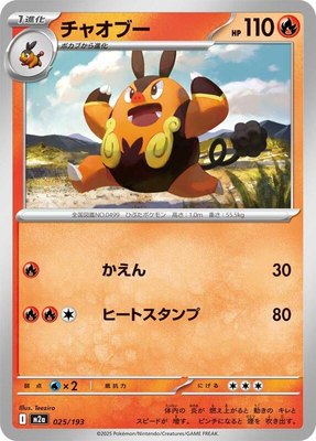 Pignite, High Class Pack: MEGA Dream ex