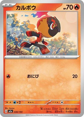 Charcadet, High Class Pack: MEGA Dream ex
