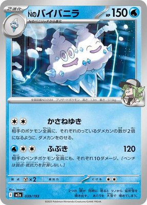 N's Vanilluxe, High Class Pack: MEGA Dream ex