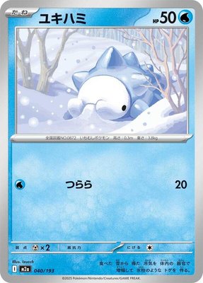 Snom, High Class Pack: MEGA Dream ex