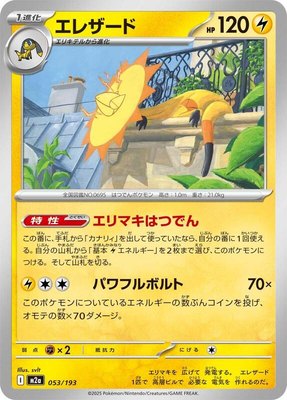 Heliolisk, High Class Pack: MEGA Dream ex