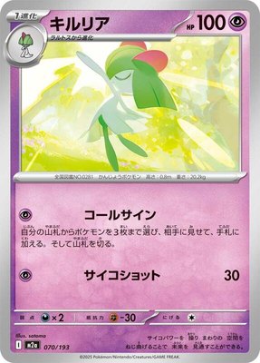 Kirlia, High Class Pack: MEGA Dream ex