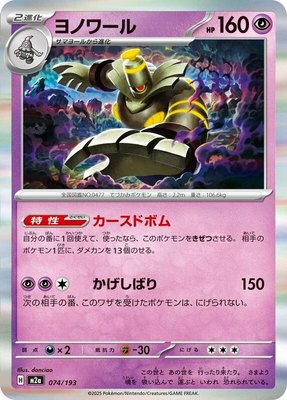 Dusknoir, High Class Pack: MEGA Dream ex
