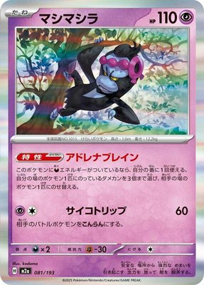 Munkidori, High Class Pack: MEGA Dream ex