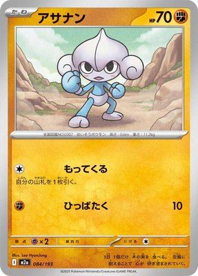 Meditite, High Class Pack: MEGA Dream ex